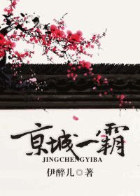 《京城一霸》