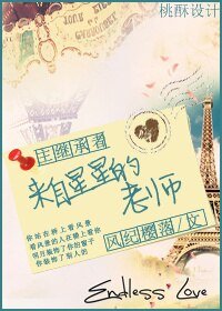 （BG/主继承者同人）来自星星的老师