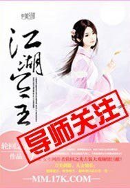 《江湖公主》