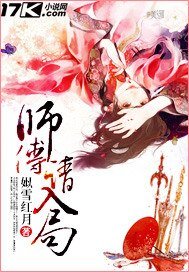 《师傅请入局》