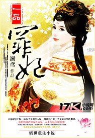 《一品罪妃》