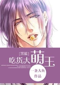 （BG/黑篮同人）[黑篮]吃货大萌王
