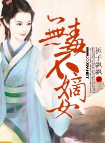 《无毒不嫡女》