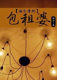 《(BG/福尔摩斯同人)包租婆》