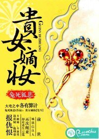 《贵女嫡妆》