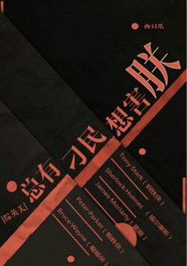 《(BG/综英美同人)总有刁民想害朕》