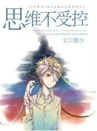 《(BL/猎人同人)思维不受控》