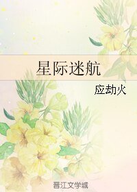 《(BL/星际迷航同人)星际迷航》