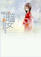 《(BG/综同人)暗女》