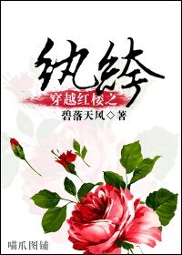 《(BL/洪楼同人)穿越洪楼之纨绔》