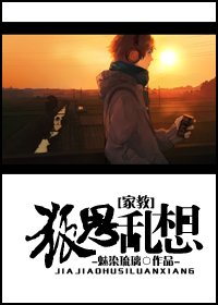 （BL/家教同人）[家教]狐思乱想