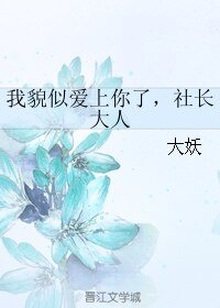 我家小受总是想上我/道骨仙风