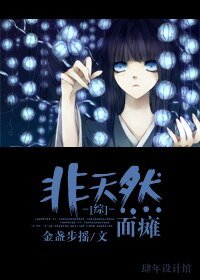 （BG/综漫同人）[综漫]非天然面瘫