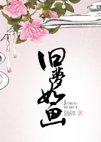 （BL/古剑同人）[古剑]旧梦如画