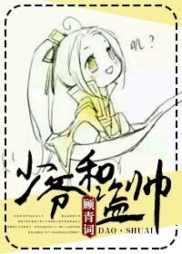 《(BL/综武侠同人)少爷和盗帅》