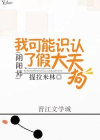 《(BG/阴阳师同人)我可能认识了假大天狗》