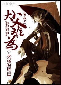 《(BL/犬夜叉同人)犬父难为》