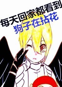 《(BL/阴阳师同人)每天回家都看到狗子在拈花》