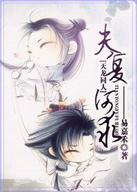 《(天龙同人/BL)夫复何求》