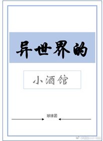 （BG/综漫同人）[综]异世界的小酒馆