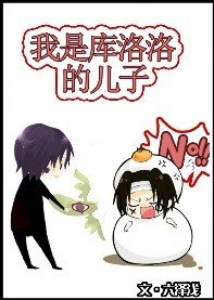 《(BL/猎人同人)儿子的使用方法/我是库洛洛的儿子》
