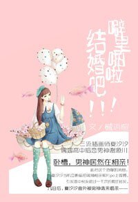《噼里啪啦结婚吧》