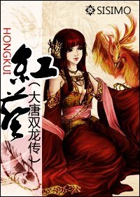 红葵